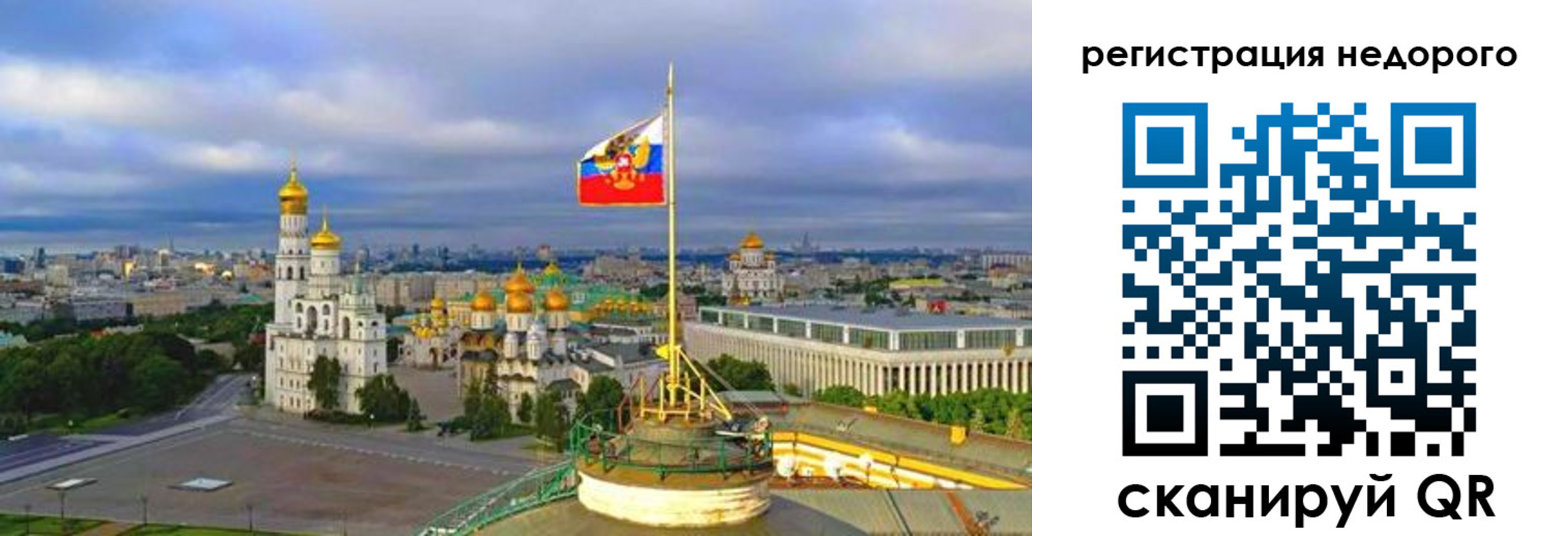временная регистрация недорого в Московской области