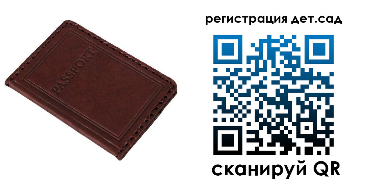 временная прописка в Московской области