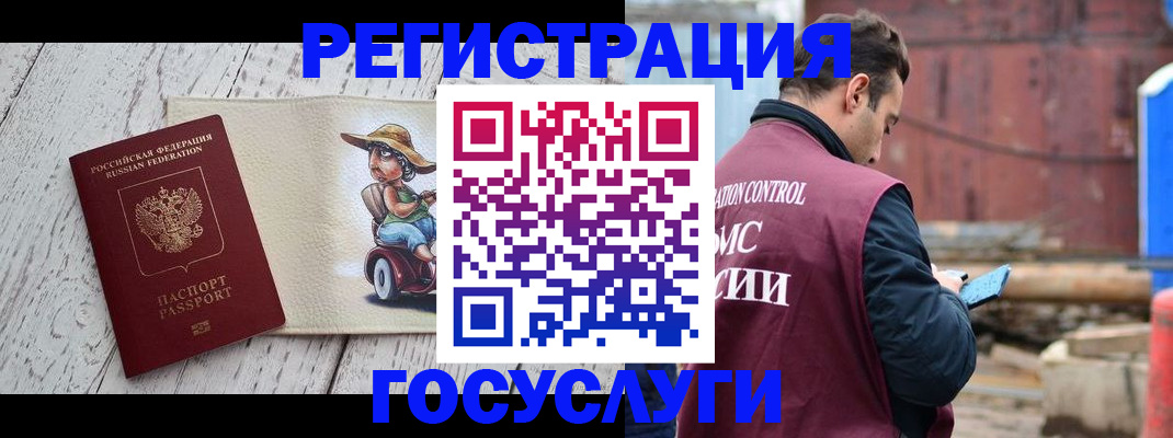 временная регистрация надежно в Московской области