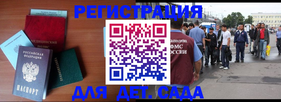 временная регистрация госуслуги в Московской области